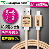 【买1送1】布睿林 安卓通用加长合金2A高速手机USB数据充电线3米