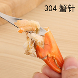 304不锈钢蟹叉蟹针蟹钳六件套吃螃蟹工具多功能核桃夹蟹钳子蟹夹