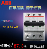 ABB原装正品 小型断路器 S203-C 0.5A-63A 3P 空气开关