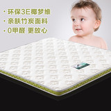 儿童床垫棕垫天然椰棕山棕硬棕乳胶床垫席梦思1.2/1.5米定做包邮