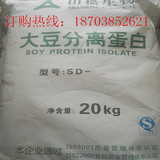 大豆分离蛋白粉食品级非转基因山松牌香肠豆腐肉制品20公斤原装