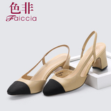 Faiccia/色非2016夏季新款凉鞋女真皮圆头粗跟高跟鞋B153