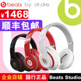 Beats studio2.0 录音师2.0头戴式音乐耳机耳麦 2代降噪耳机魔音