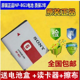 索尼NP-BG1原装电池DSC-H50 H55 HX30 10 H70 W290数码照相机电池