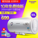 Gemake/格美淇 DW20-J50W1/S50升电热水器洗澡淋浴储水式恒温速热