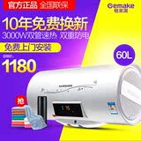 Gemake/格美淇DW30-D60K5/S储水式电热水器60升 预约加热洗澡沐浴