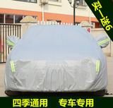 新款加厚车衣车罩防晒防雨汽车套小车外套遮阳车罩子伞盖车布外罩