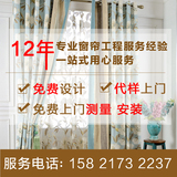 上海窗帘定制安装 窗帘杆轨道加厚遮光隔热窗帘成品特价上门测量
