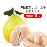 【预售超低价】平和琯溪蜜柚白心白肉蜜柚甜柚子新鲜水果礼盒5斤