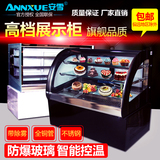 安雪高端台式蛋糕柜保鲜柜冷藏展示冰柜蛋糕展示柜寿司水果熟食柜