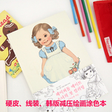 韩国可爱女孩画册填色书绘画本儿童成人减压手绘涂鸦涂色书上色本