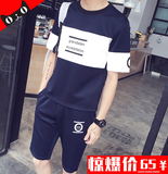夏季男士短袖T恤韩版修身圆领五分裤青少年休闲运动套装短裤潮男