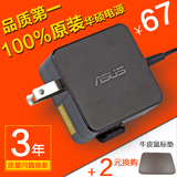 原装华硕超级笔记本充电适配器S200E X201/2E 19V1.75A电脑电源线