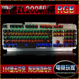 狼途ZL200机械键盘 台式电脑有线背光发光游戏键盘青轴 发烧键盘