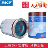 进口SKF高温润滑脂LGHP2/0.4 1 5 18公斤 高速高性能轴承润滑油脂