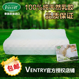 泰国代购VENTRY正品纯天然橡胶乳胶枕头按摩保健护颈椎专用枕芯