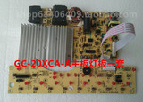 大松 格力电磁炉配件GC-20XCA-A/B电源板灯板电路主控板一套