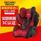 RECARO超级大黄蜂德国进口车载儿童安全座椅汽车
