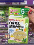 日本和光堂宝宝辅食/白身鱼和绿黄色蔬菜泥/米糊/婴儿米粉 FC11