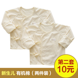 盛哲卡 新生儿衣服0-3月纯棉婴儿上衣夏和尚服2件装纱布宝宝内衣
