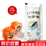 姑香鱼子酱20g番茄味寿司工具套装寿司材料紫菜包饭用即食藤崎