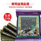 包邮寿司海苔寿司工具套装信榆海苔50枚紫菜包饭必备自封口藤崎