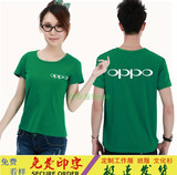 OPPO短袖工作服 定制夏季华为vivo小米联想短袖T恤工作衣服广告衫