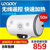 Leader/统帅LES50H-LQ3(E)/50升电热水器 洗澡淋浴 储热式
