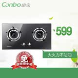 Canbo/康宝 Q240-BE96钢化玻璃面板灶具 嵌入式燃气灶