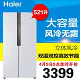 Haier/海尔 BCD-521WDPW 521升薄款 对开门大容量 冰箱/风冷无霜/