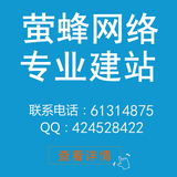 上海网站建设 网站制作 APP开发微商城WAP手机公司企业购物网站
