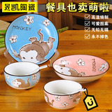 昱凯 陶瓷器餐具家用套装碗盘勺儿童可爱动物创意韩式卡通个性2人