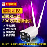 监控摄像头一体机家用插卡室外无线wifi防水录音高清夜视监控