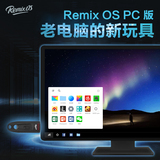 Remix  OS PC 版U盘 16G极速USB 3.0 U盘 可伸缩创意个性U盘 正品