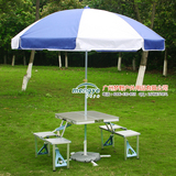 带蓝白伞户外折叠桌椅套餐便携式野营套装铝合金野餐桌椅折叠组合