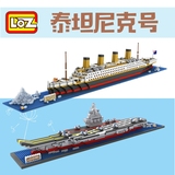 LOZ微钻积木乐高玩具泰坦尼克号系列 泰坦尼克号辽宁舰创意摆件