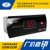 冷藏柜温控器电子数显高精度带传感器探头 保鲜柜温度控制器开关
