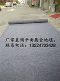 正品限时特价阻燃地毯上海乐景品牌化纤纯色平面展览地毯机不可失