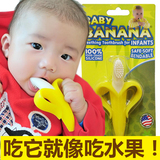 美国Baby Banana香蕉牙胶婴儿硅胶磨牙棒宝宝咬咬胶玩具儿童牙刷