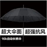 韩国超大号自动纯色双人男士定制黑色加固长柄三人创意两用晴雨伞