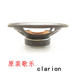 【进口歌乐】clarion 6.5寸中低音喇叭二手汽车音响喇叭 改装套装
