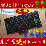 联想Thinkpad T410 T520 T410I T400S X220 X220I T420 键盘
