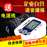 智能电子血压测量计全自动语音测量仪上臂式家用高精准测量仪器表