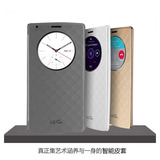 LG G4手机套LGG4智能休眠手机壳G4皮套F500充电保护套H810/9