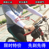 韩国AQUA跑男骑行冰袖夏季薄款冰丝防晒袖套男女长款臂套套袖开车