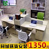现代简约办公家具职员办公桌椅组合工作台4人位屏风卡座电脑桌子