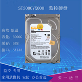 全新正品ST3000VX000 3T监控硬盘3TB企业级办公硬盘 3t硬盘Y5