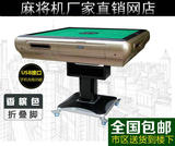 上海雀友全自动麻将机四口可折叠麻将机餐桌两用麻将桌usb充电