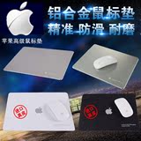 苹果鼠标垫真皮 pu皮铝合金属鼠标垫超薄 笔记本电脑配件特价包邮