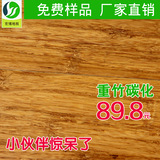 重竹碳化地板锁扣平口纯竹丝板地热地暖出口地板特价活动厂家直销